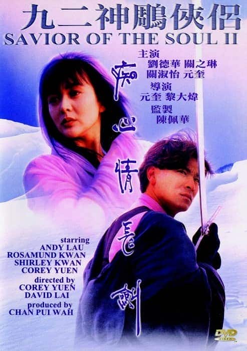 [更 早][香港][动作][HDTV/HDrip][九二神雕侠侣之痴心情长剑]1992.HDTV.720P.X264.AC3-CNXP[国粤双语/2.4G]
