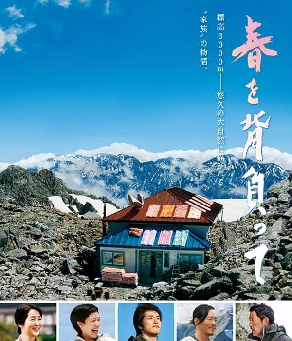 [2014][日本][剧情][BDRRip-720P][背负春天].Climbing.to.Spring.2014.BluRay.720p.x264.AC3-CMCT[日语中字/3.6G]