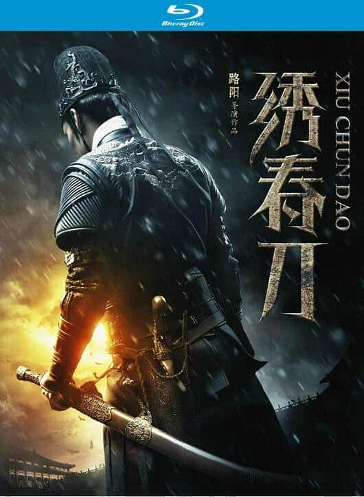 [2014][大陆][动作][BDRRip-720P][绣春刀]Brotherhood.of.Blades.2014.BluRay.720p.X264.AC3-CNXP[国语中字/2.39G]