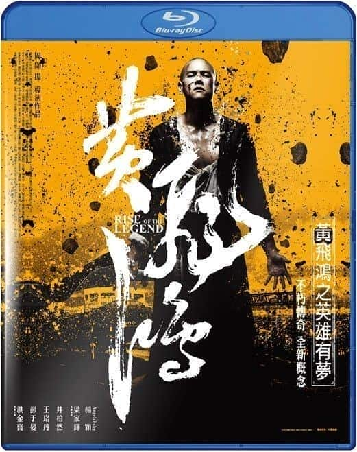 [2014][大陆][动作][BDRRip-720P][黄飞鸿之英雄有梦]Rise.Of.The.Legend.2014.BluRay.720p.x264.AC3-CnSCG[中字/3.5G]