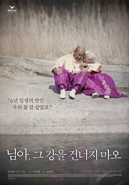 [2014][韩国][纪录][WEB-1080P]亲爱的,不要跨过那条江 My.Love.Dont.Cross.That.River.2014.1080P.SUBBED.WEB-DL.H264-REALHD 3