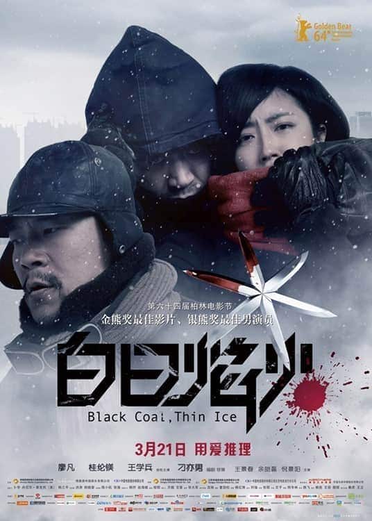 [2014][大陆][犯罪][BDRRip-720P][白日焰火].B.C.T.I.2014.GER.BluRay.720p.x264.AC3-CMCT[国语/无字幕/3.16G]