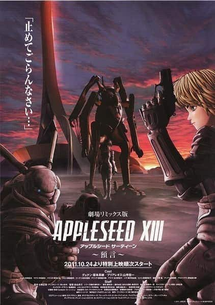 [2011][日本][动画][BD-720P]苹果核战记XIII:预言[剧场版]Appleseed.XIII.Ouranos.2011.720p.BluRay.x264-WaLMaRT 3.3GB