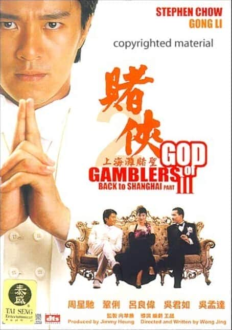 [更 早][香港][犯罪][HDTV/HDrip][赌侠II之上海滩赌圣]1991.HDTV.720P.X264.AC3-CNXP[国粤双语无字幕/2.3G]