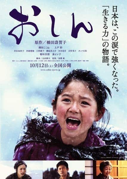 [2013][日本][剧情][BD-720P]阿信/阿信的故事 Oshin.2013.720p.BluRay.x264-KaKa 4.36GB