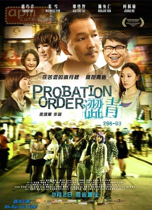 [2014][香港][犯罪][BD-1080P]涩青298-03 Probation.Order.2014.1080p.BluRay.x264-ROVERS 7.73GB