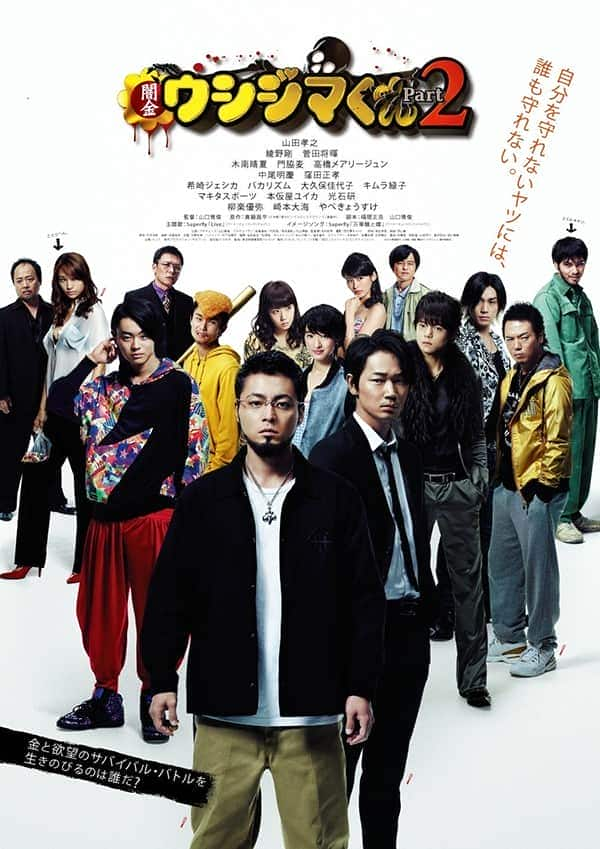 [2014][日本][喜剧][BDRRip-720P][暗金丑岛2]Ushijima.the.Loan.Shark.2.2014.BluRay.720p.x264.AC3-CnSCG[中字/3.5G]