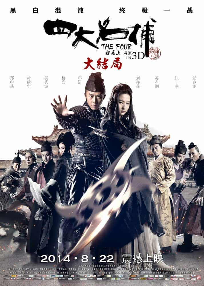 [2014][大陆][动作][BDRRip-720P][四大名捕3].2014.BluRay.720p.x264.AC3.2Audios-CMCT[国粤双语/简繁中字/3.57G]