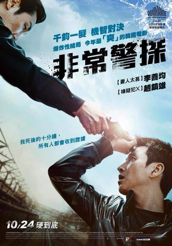 [2014][韩国][动作][BD-1080P]走到尽头 A.Hard.Day.(Kkeut-kka-ji-gan-da).2014.Bluray.1080p.DTS-HD.x264-Grym 13.87GB