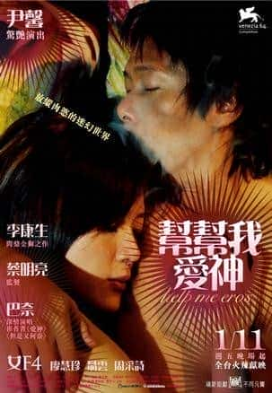 [2007][台湾][剧情][BDRRip-720P][帮帮我爱神].Help.Me.Eros.2007.Bluray.720p.x264.AC3-CMCT[简体中字/2.19G]