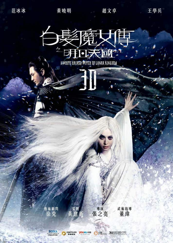 [2014][大陆][动作][BDRRip-720P][白发魔女传(国/粤)].2014.BluRay.720p.x264.AC3.2Audios-CMCT[中文字幕/3.55G]