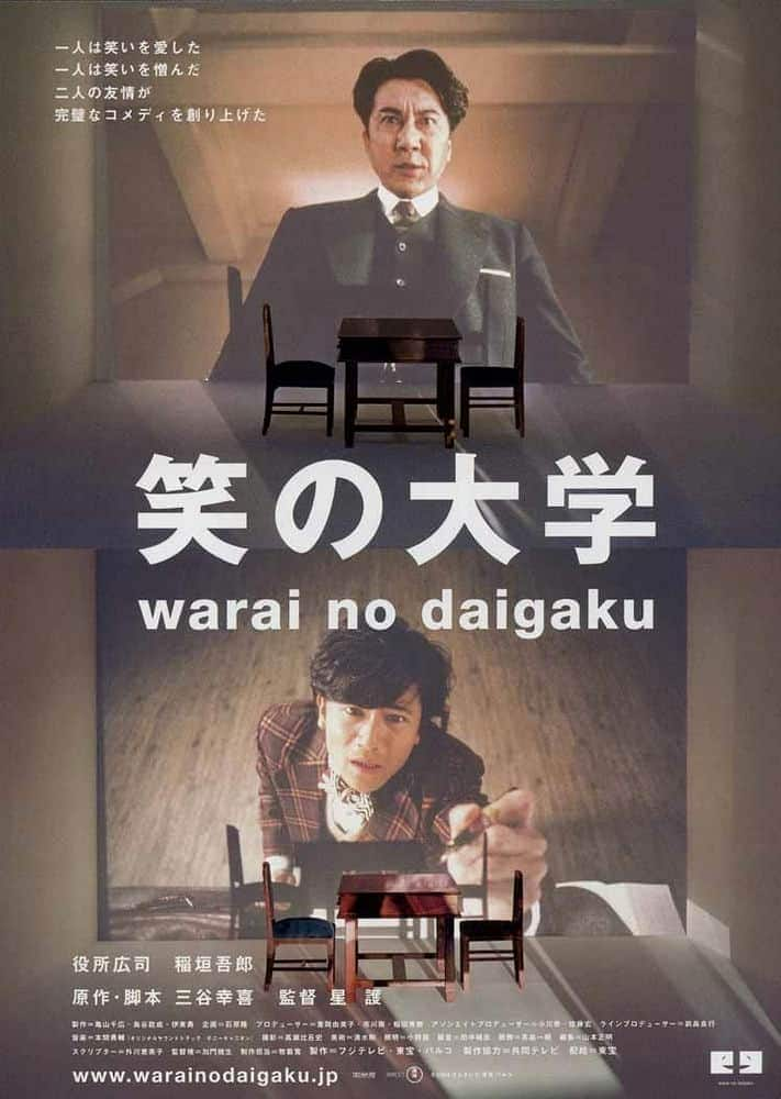 [更 早][日本][喜剧][HDTV/HDrip]笑之大学.Warai.no.daigaku.2004.HDTV.720p.AAC.x264-YYeTs 4.39GB