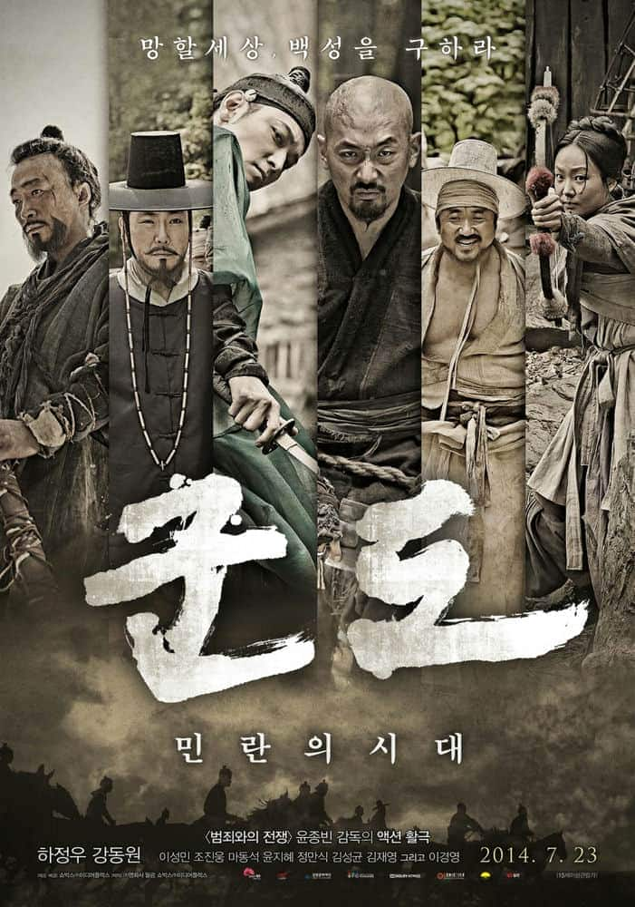 [2014][韩国][动作][BD-720P]群盗:民乱的时代/群盗/军刀 Kundo.Age.of.the.Rampant.2014.720p.BluRay.x264-ROVERS 5.46GB