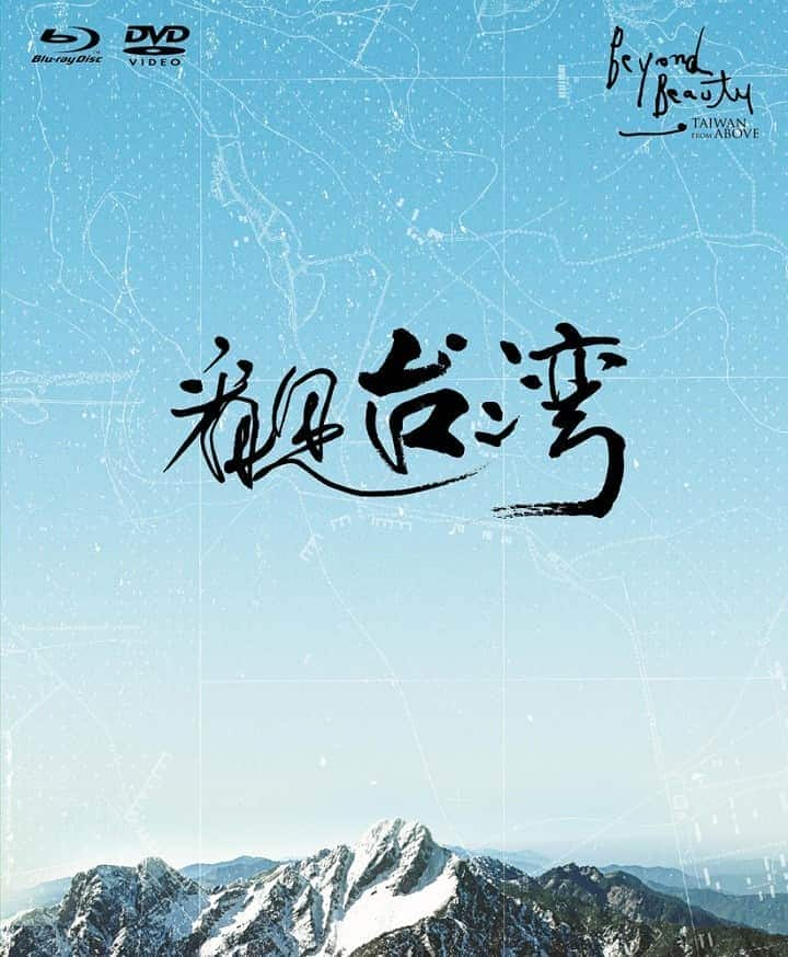 [2013][台湾][纪录][BD-原盘]看见台湾[中字]Beyond Beauty:Taiwan from Above 2013 BluRay 1080p AVC LPCM5.1-JOMA 33.48