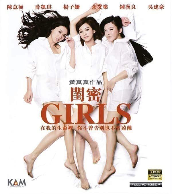 [2014][大陆][喜剧][BD-1080P]闺蜜[国/粤]Girls.2014.1080p.BluRay.x264-WiKi 9.10GB