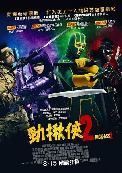 [2013][欧美][动作][BD-1080P]海扁王2 Kick-Ass 2 (2013) .1080P 中英双语字幕 高清BT下载 8.7G