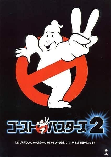 [更 早][欧美][科幻][BD-720P]捉鬼敢死队2/魔鬼克星2 Ghostbusters.II.1989.720p.BluRay.X264-AMIABLE 4.37GB