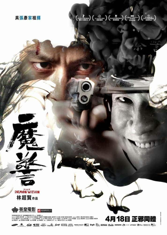 [2014][香港][犯罪][BD-1080P]魔警[国/粤]That.Demon.Within.2014.BluRay.1080p.x264.DTS-HD.MA.7.1-HDWinG 17GB