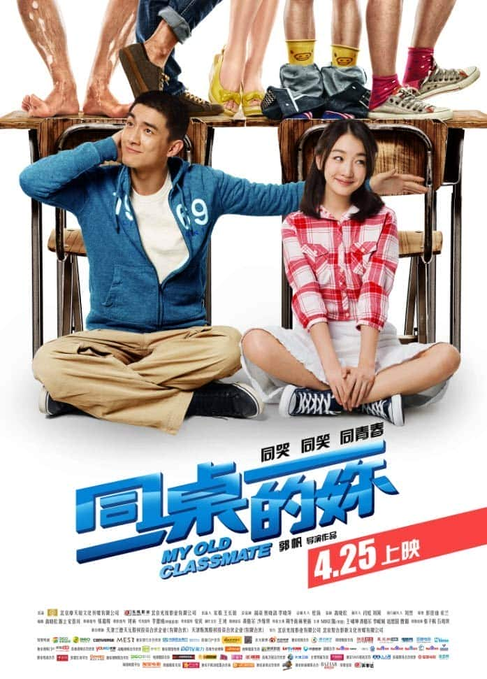 [2014][大陆][爱情][WEB-1080P]同桌的你/同桌的妳 My.Old.Classmate.2014.1080p.WEB-DL.x264.AAC-CHD 3.44GB