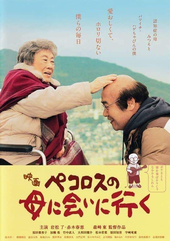 [2013][日本][剧情][BD-720P]去见小洋葱的母亲 Pecoross.Mother.and.Her.Days.2013.720p.BluRay.x264-WiKi 5.05GB