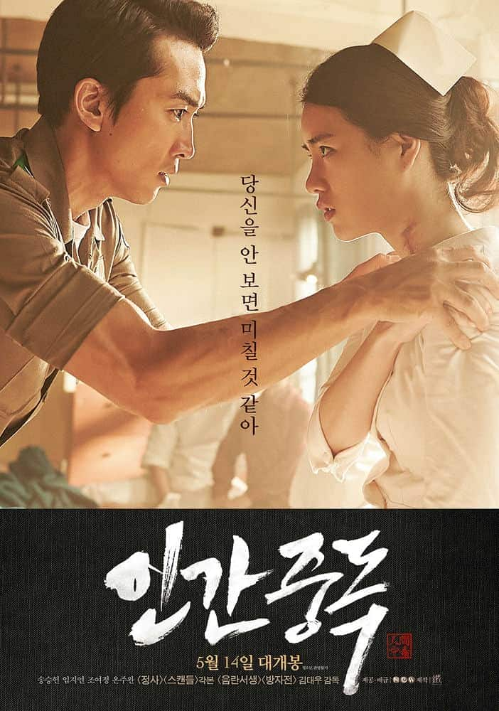 [2014][韩国][爱情][HDTV/HDrip]人间中毒 Obsessed.2014.720p.HDRip.XviD.AC3-JSB 2.87GB