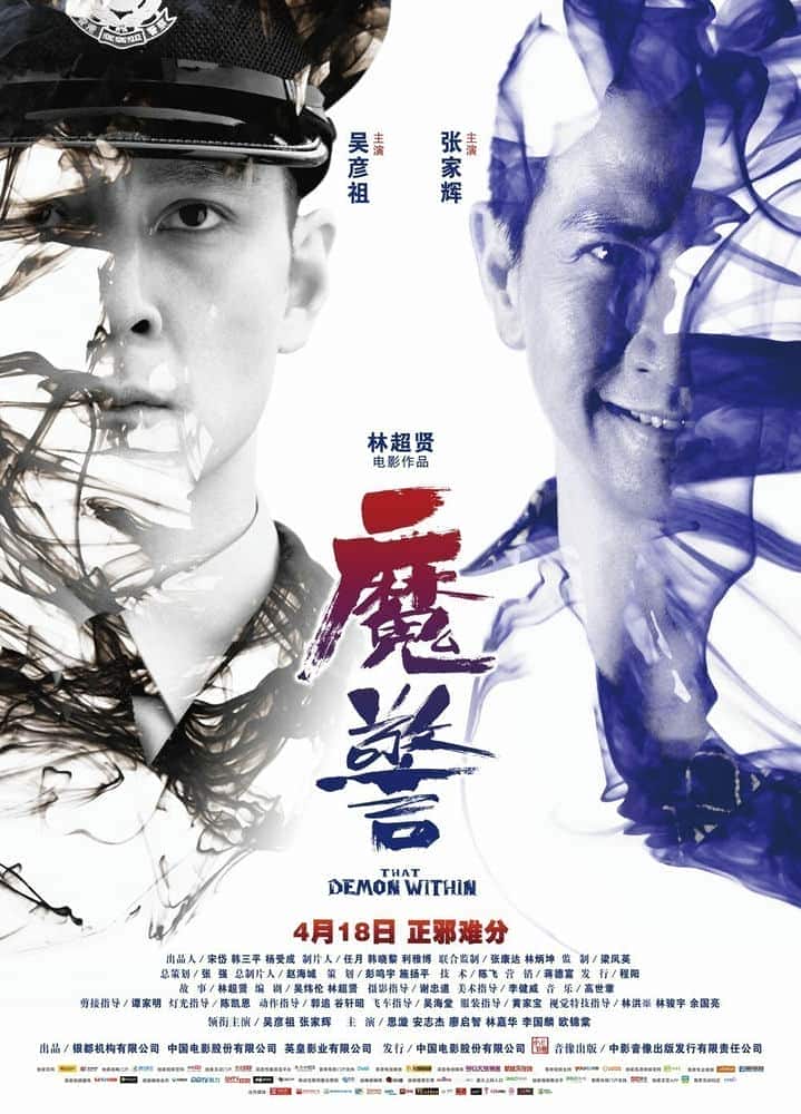 [2014][香港][犯罪][BD-1080P]魔警[国/粤]That.Demon.Within.2014.BluRay.1080p.x264.DTS-HD.MA.7.1-HDWinG 17GB