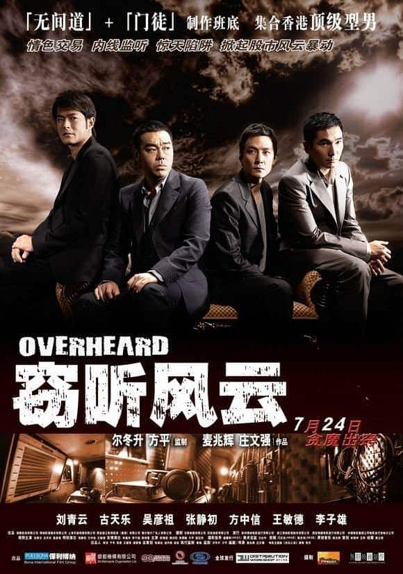 [合 集][香港][剧情][BD-720P]窃听风云2部合集.Overheard.2009-2011.720p.BluRay.x264.DTS.x264-CHD