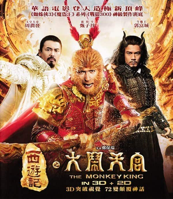 [2014][香港][动作][BD-1080P]西游记之大闹天宫[国/粤]The.Monkey.King.2014.1080p.BluRay.x264.DTS-WiKi 9.03GB