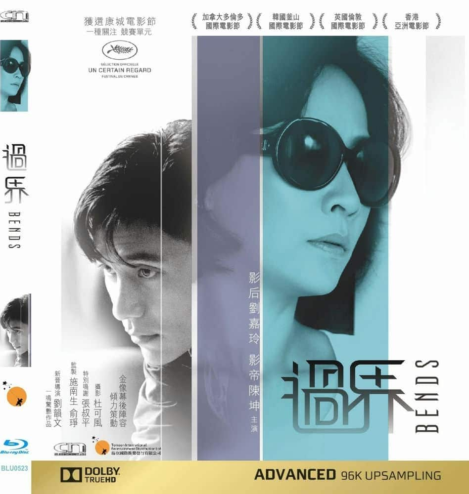 [2012][香港][爱情][BD-原盘]界男女/过界[港版原盘 中字]Bends 2013 BluRay 1080p AVC TrueHD7.1-CHDBits 20.6G