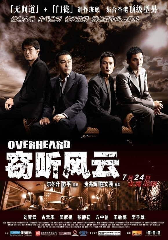 [合 集][香港][剧情][BD-1080P]窃听风云2部合集.Overheard.2009-2011.1080p.BluRay.x264.DTS.x264-CHD