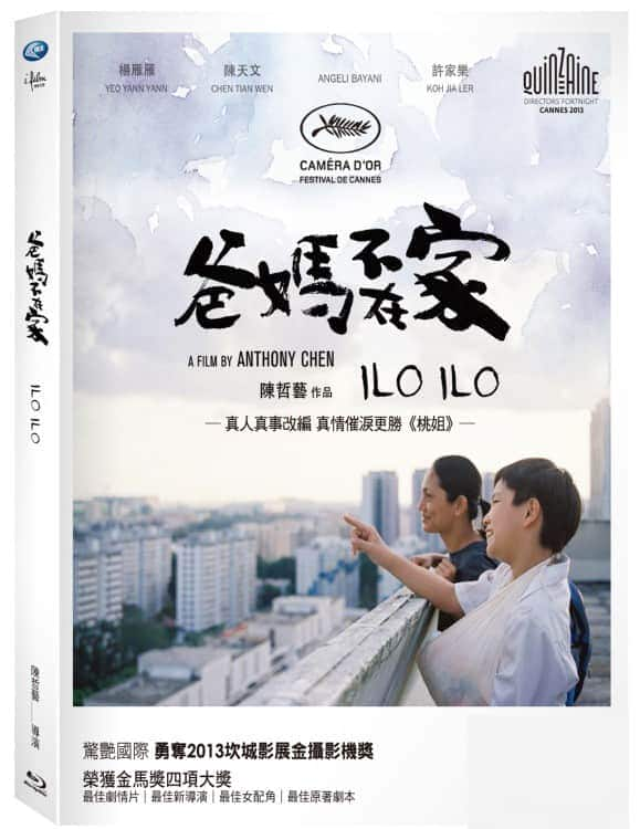 [2011][欧美][喜剧][BD-原盘]爸妈不在家[台版蓝光原盘中字] Ilo.Ilo.2013.BluRay.1080p.AVC.DTS-HD.MA5.1-CHDBits 20.51 G