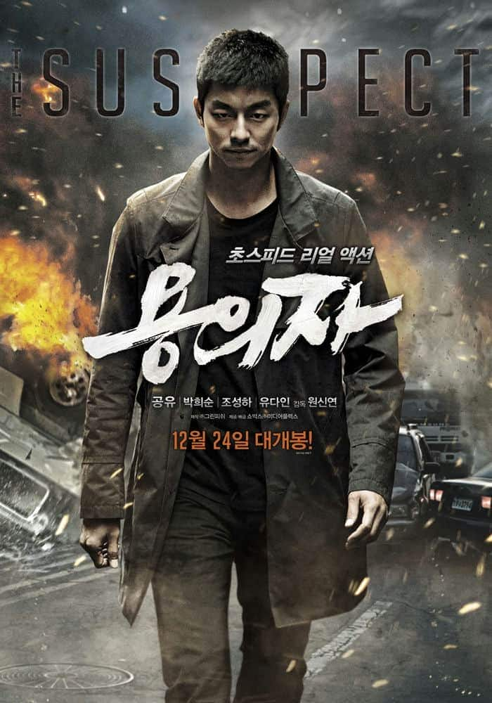 [2013][韩国][动作][BD-原盘]嫌疑人 [港版原盘 中文字幕]The Suspect 2013 BluRay 1080p AVC TrueHD5.1 DTS 35.2G