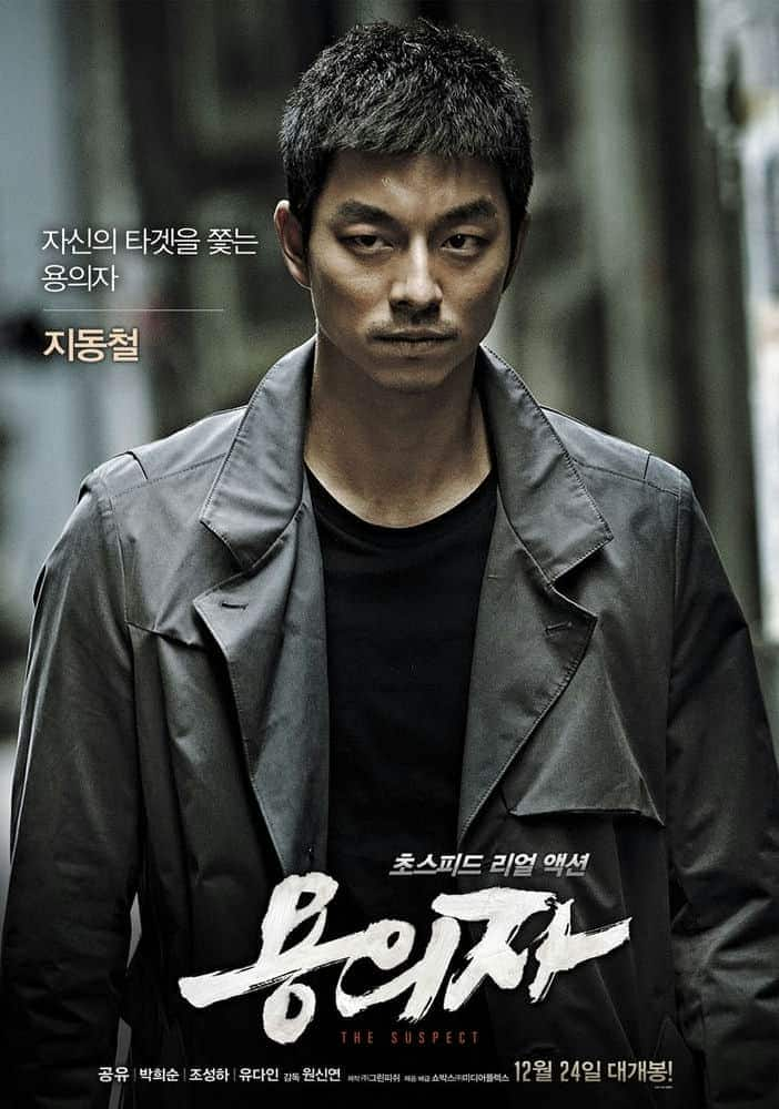 [2013][韩国][动作][BD-原盘]嫌疑人 [港版原盘 中文字幕]The Suspect 2013 BluRay 1080p AVC TrueHD5.1 DTS 35.2G