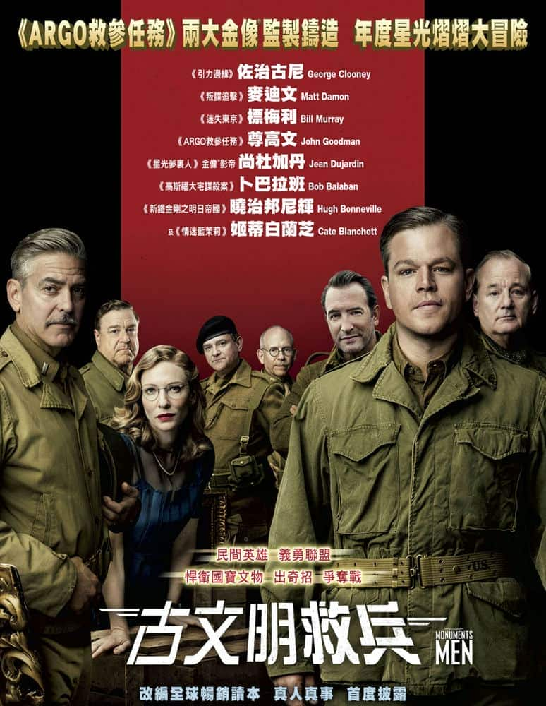 [2014][欧美][战争][BD-1080P][盟军夺宝队]The.Monuments.Men.2014.BluRay.720p.x264.2Audio.AC3-CnSCG[国英/3.41G]