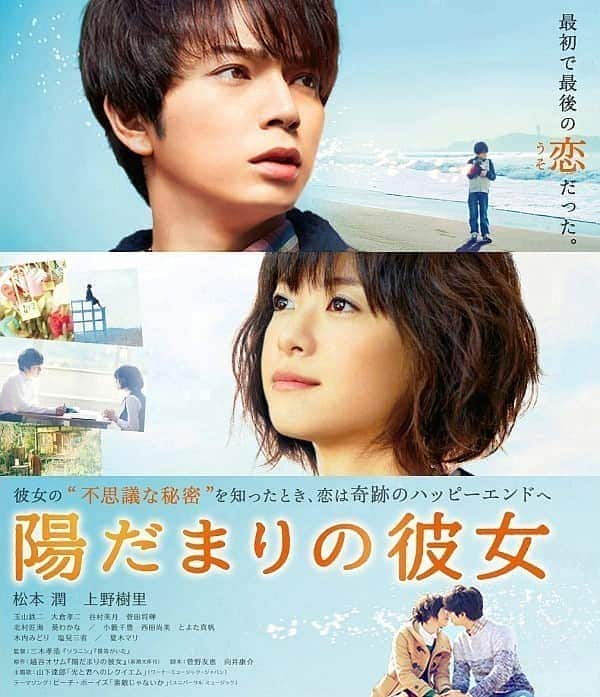 [2013][日本][剧情][BD-720P]向阳处的她/宠爱情人梦 The.Girl.in.the.Sun.2013.720p.BluRay.x264-WiKi 5.47GB