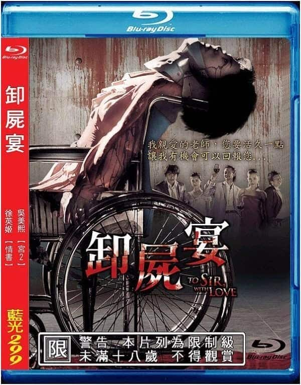 [2006][韩国][恐怖][BD-720P]卸尸宴/老师的恩惠 To.Sir.2006.BluRay.720P.DTS.x264-CHD 4.36GB