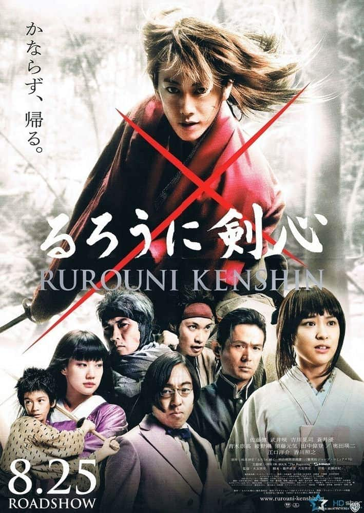 [2012][日本][动作][BD-1080P]浪客剑心/神剑闯江湖 Rurouni.Kenshin.2012.1080p.BluRay.x264-SPLiTSViLLE 9.83GB