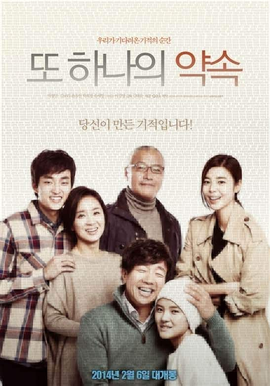 [2014][韩国][剧情][HDTV/HDrip]另一个约定 Another.Family.2013.720p.KOR.HDRip.AC3.H264-N.E.T 5.27GB