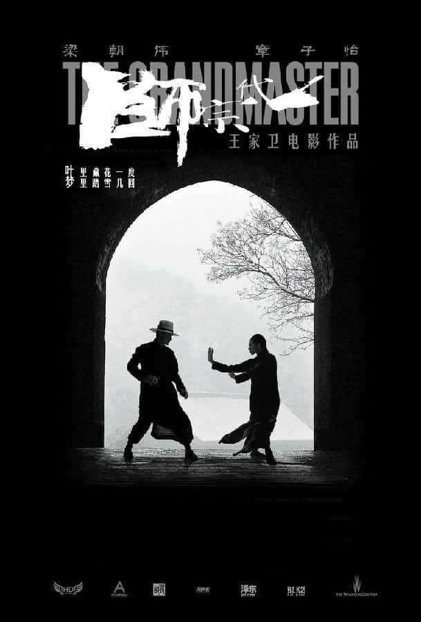 [2013][大陆][剧情][BD-1080P]一代宗师「108min美版重新剪辑」The.Grandmaster.2013.US.Cut.BluRay.1080p.x264.DTS-HD.MA.5.1-HD