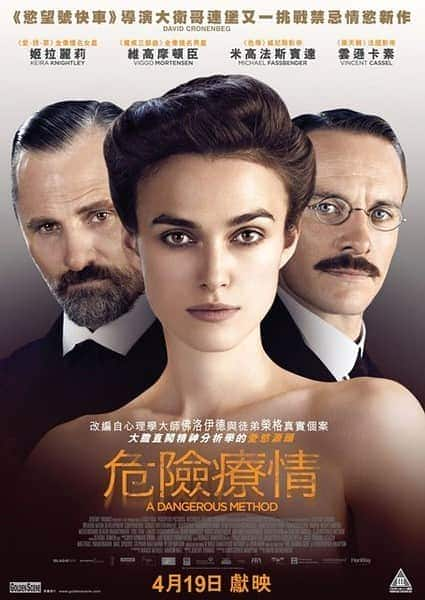 [2011][欧美][剧情][BD-1080P]危险方法/危险疗程 A Dangerous Method 2011 1080p DTS Ger HighCod 4.68GB