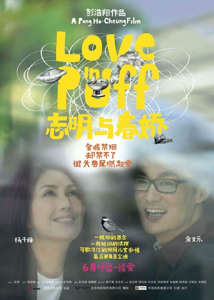 [2010][香港][剧情][BD-Remux]志明与春娇 Love In A Puff 2010 BluRay REMUX 1080p AVC DTS-HD MA7.1-CHD 18.1GB