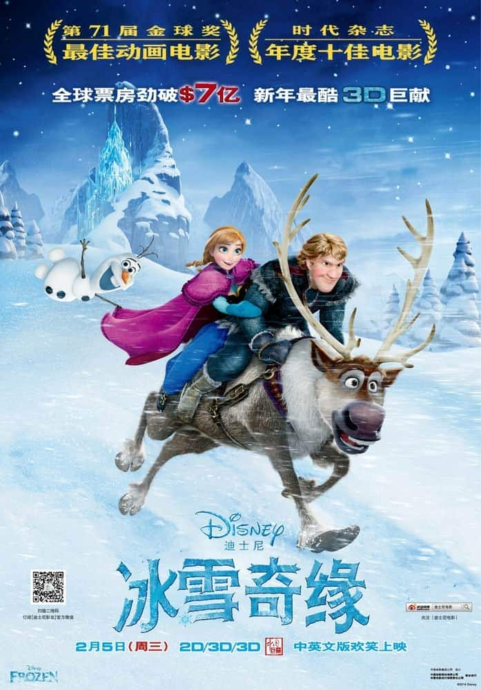 [2013][欧美][剧情][BD-3D]冰雪奇缘/魔雪奇缘[3D原盘]Frozen.2013.3D.1080p.BluRay.AVC.DTS-HD.MA.7.1-PublicHD 38.09GB