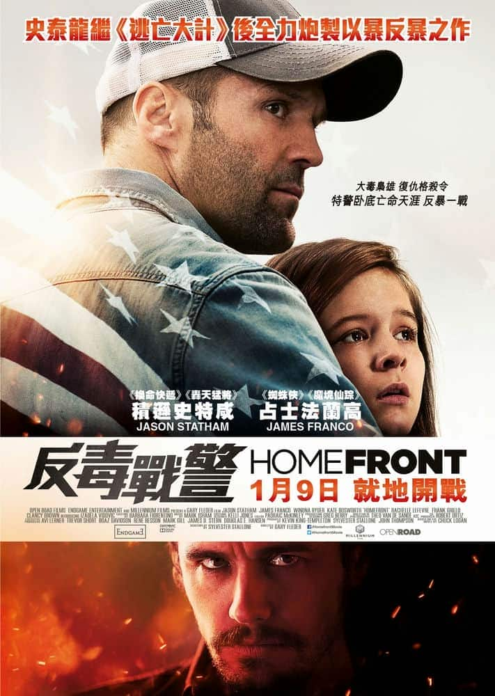 [2013][欧美][剧情][BD-Remux]家园防线/最后防线 Homefront 2013 1080p Blu-ray REMUX AVC DTS-HD MA 5 1-RARBG 25.09G