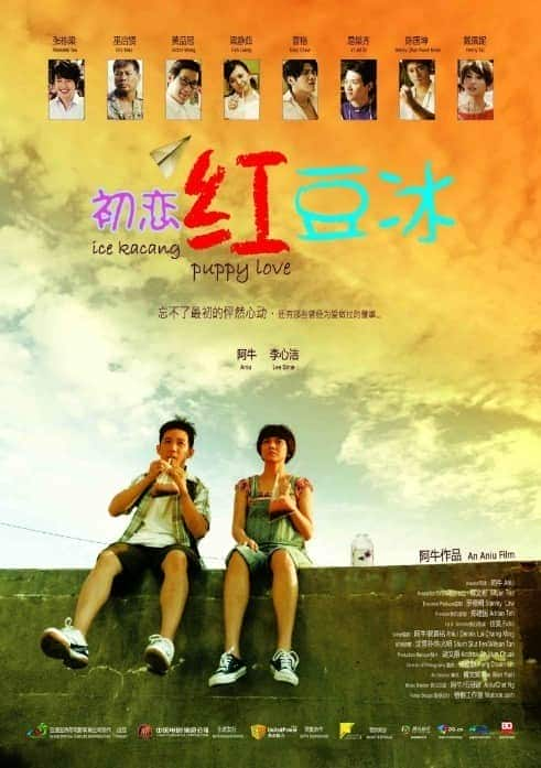 [2010][新加坡][剧情][BD-720P]初恋红豆冰[国语]Ice.Kacang.Puppy.Love.2010.BluRay.720p.AC3.x264-CHD 4.35GB