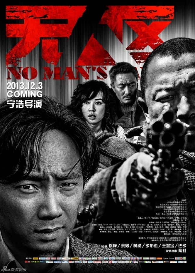 [2013][大陆][剧情][HDTV/HDrip]无人区 No Man's Land.2013.1080p.HDTV.x264.AC3-SmY 国语中英字 3.13G