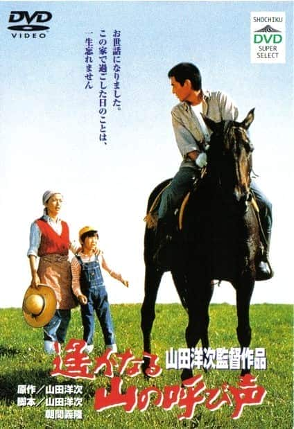 [更 早][日本][剧情][WEB-720P]远山的呼唤/远山呼唤 A.Distant.Cry.From.Spring.1980.720p.WEB-DL.H264-walker 3.61GB