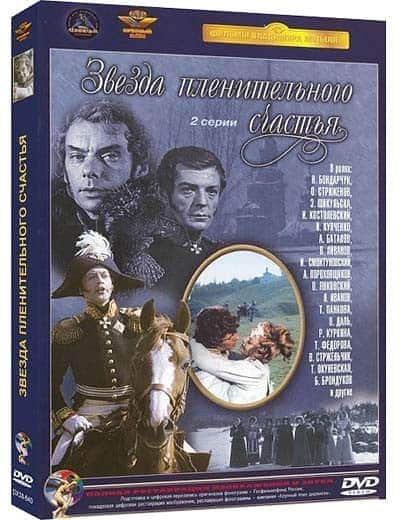[更 早][欧美][剧情][BD-原盘]迷人之星/幸福迷人的星辰 1975 Blu-ray 1080p AVC DTS-HD 5.1-HDCLUB 37.59G