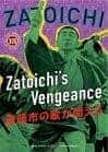 [更 早][日本][剧情][BD-720P]听见座头市的歌声 Zatoichis.Vengeance.1966.Criterion.Collection.720p.BluRay.x264-PublicHD