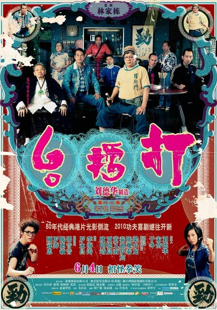 [2010][香港][动作][BD-720P]打擂台.Gallants.2010.720P.Bluray.DTS.x264-CHD 5.05GB