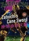 [更 早][日本][剧情][BD-720P]座头市铁火旅 Zatoichis.Cane.Sword.1967.Criterion.Collection.720p.BluRay.x264-PublicHD